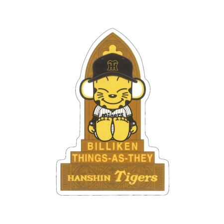 　ビリケンさん×Ｔｉｇｅｒｓステッカー