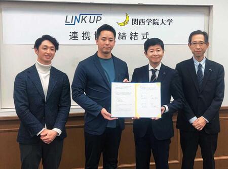 阪神・近本 母校・関学大とタッグで地域貢献 子どもたちとの触れ合い「モチベーションに繋がる」