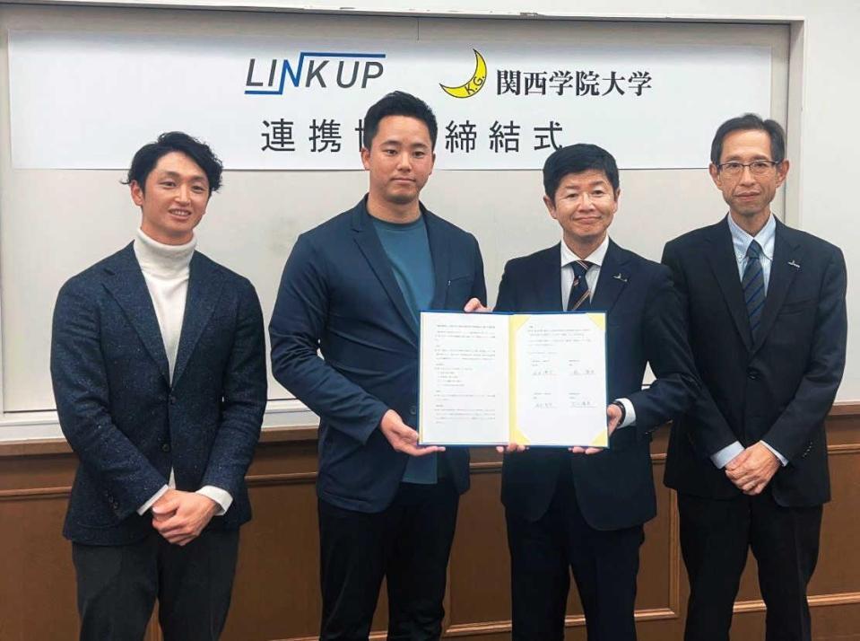 　連携協定締結式に参加した（左から）近本、ＬＩＮＫ　ＵＰの石井代表理事、関学大の森学長、古川副学長（撮影・河西俊輔）