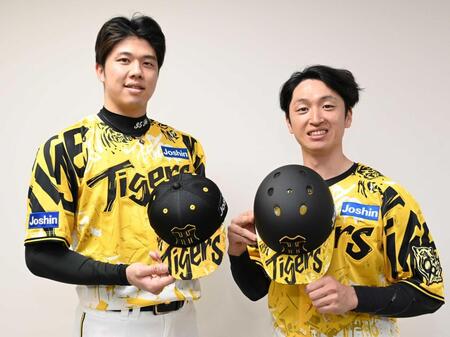 　ヘルメットと帽子のツバを見せる（右から）近本と才木（撮影・田中太一）
