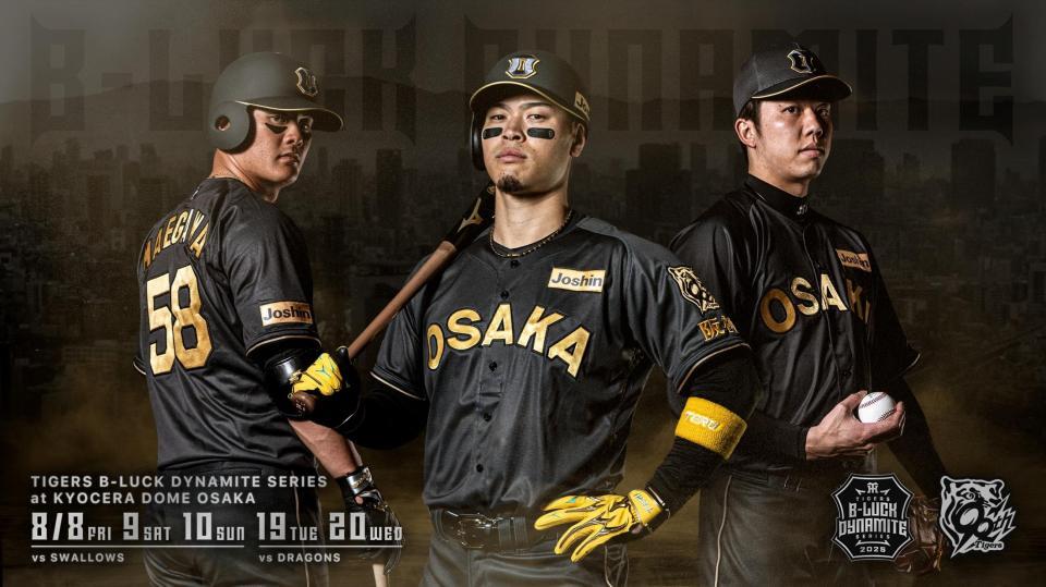 まつぼっくり　ダイヤモンドプラス　阪神　ユニフォームLサイズ　ブラック Yahoo!オークション -「阪神 ユニフォーム ブラック」の落札相場