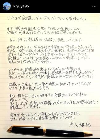 　片山雄哉氏のインスタグラム（ｋ．ｙｕｙａ９５）より