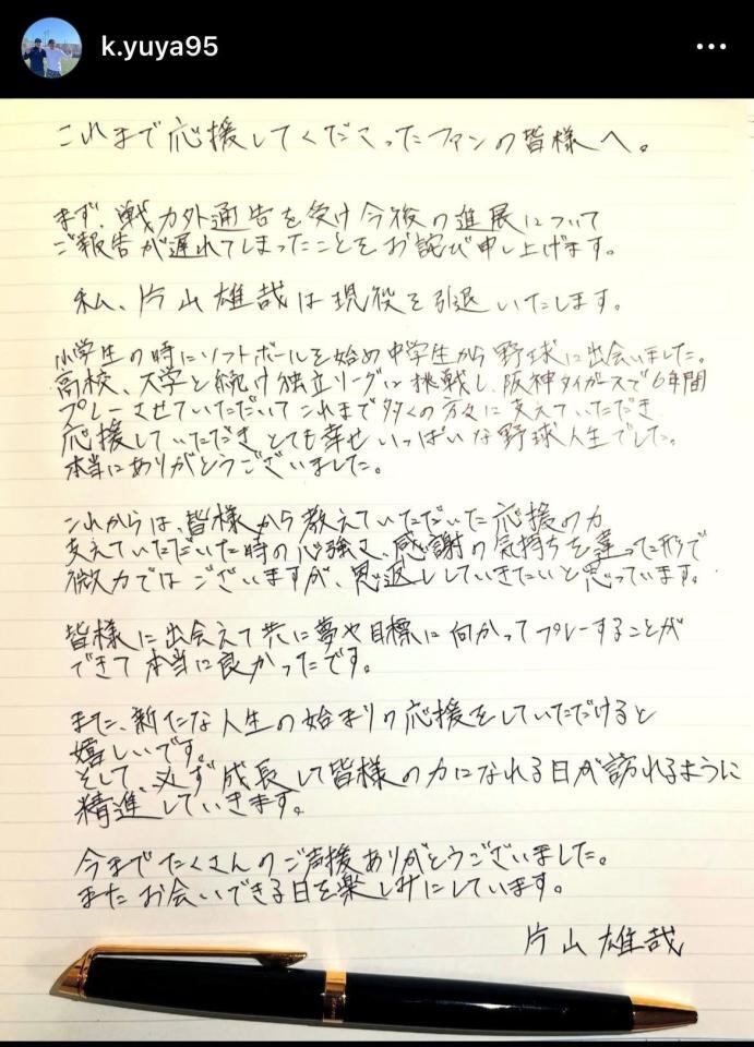 　片山雄哉氏のインスタグラム（ｋ．ｙｕｙａ９５）より