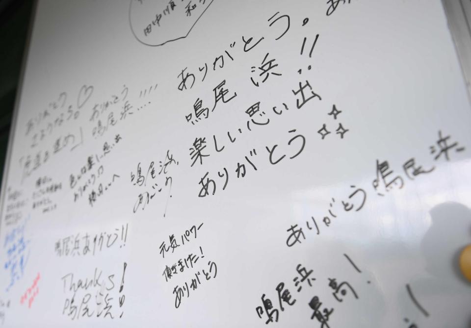 　たくさんのメッセージが書かれたベンチ内のホワイトボード