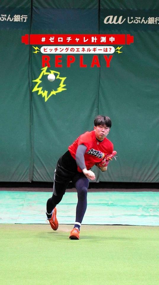 　関西電力が展開するプロジェクト「＃ゼロチャレ」で直球のエネルギーを計測する阪神・才木