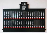 　スコアボード風の寮生ネームプレート