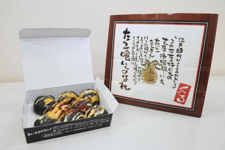 　「たこ家道頓堀くくる」甲子園限定メニューの「とらたこ焼」＝撮影・石井剣太郎