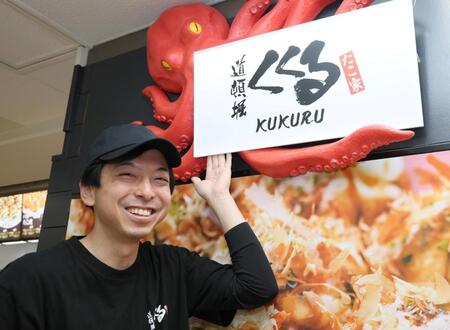 　笑顔を見せる責任者の田中辰也さん（撮影・石井剣太郎）