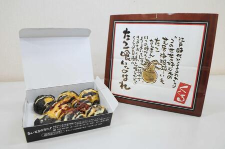 　「たこ家道頓堀くくる」甲子園限定メニューの「とらたこ焼」