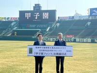 　甲子園フォントお披露目式に出席したモリサワの森澤社長（右）と阪神電鉄の谷本スポーツ・エンタテインメント事業本部長
