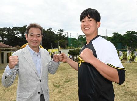 　阪神での活躍を誓い、中田良弘氏（左）とグータッチをする畠（撮影・田中太一）