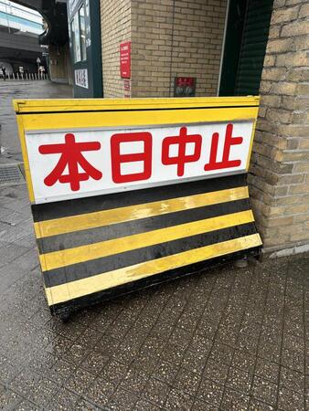 阪神－中日のオープン戦は中止　天候不良のため　午前９時半に発表