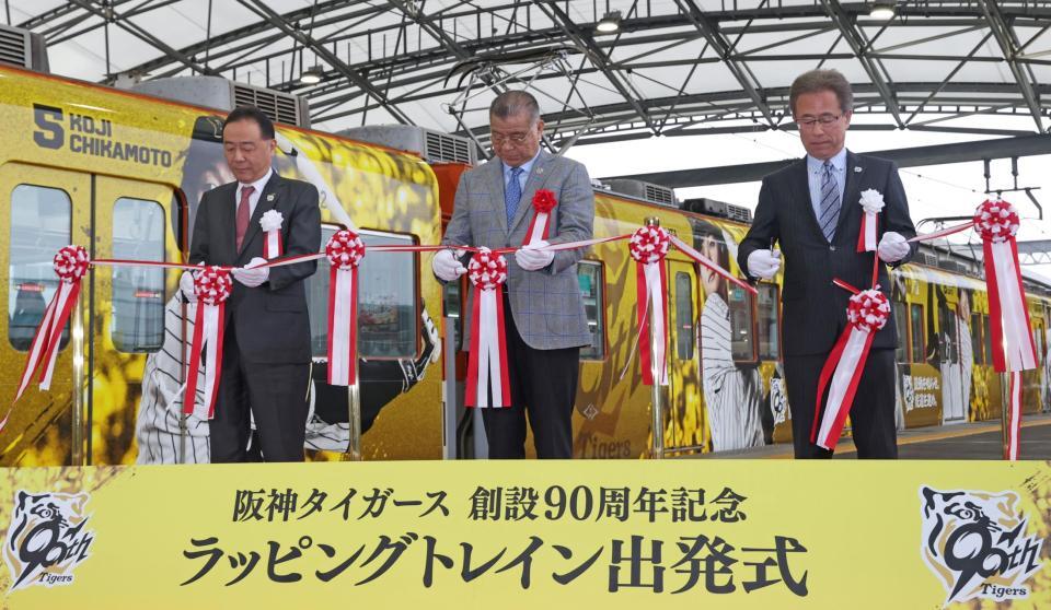 　テープカットを行う（左から）阪神電鉄取締役都市交通事業本部長・原田大氏、掛布ＯＢ会長、粟井球団社長（撮影・中田匡峻）