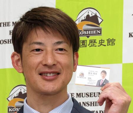 　甲子園歴史館一日館長に任命され、名刺を披露する能見篤史氏（撮影・北村雅宏）