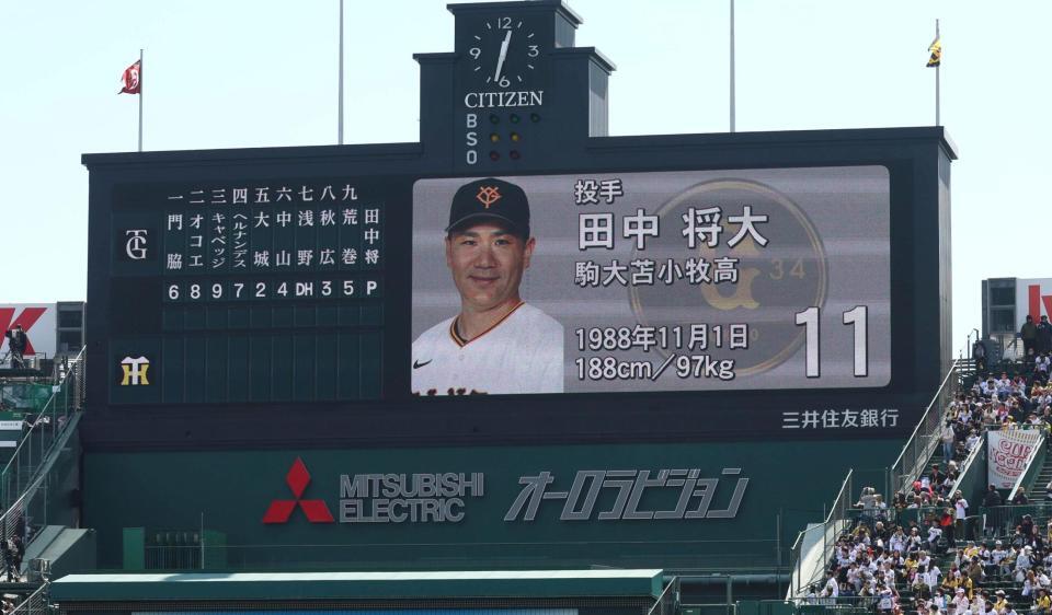 　巨人の先発・田中将が発表される（撮影・北村雅宏）