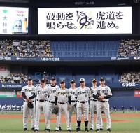 　ファーストピッチ後、記念写真に収まる（右から）矢野燿大氏、能見篤史氏、掛布雅之氏、桧山進次郎氏、川藤幸三氏、今岡真訪氏、下柳剛氏、井川慶氏（撮影・田中太一）