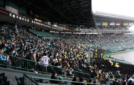 　天候不良のため試合中止となった阪神甲子園球場（撮影・北村雅宏）