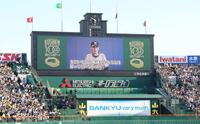 　甲子園100周年でモニターからファンにあいさつ＝２０２４年