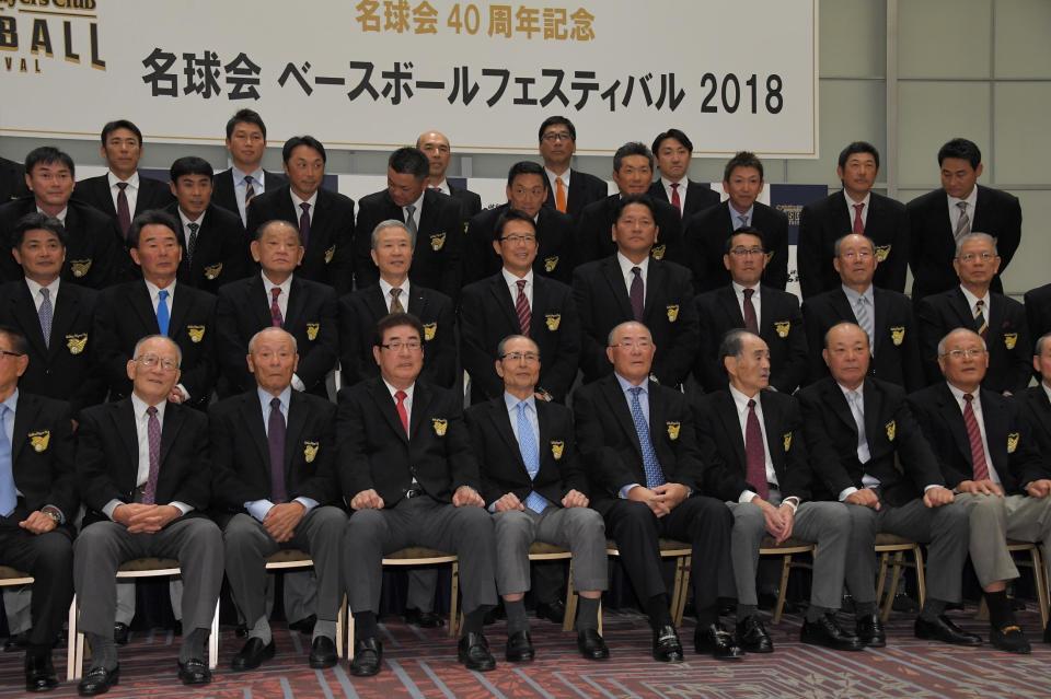 　名球会の前夜祭で並ぶ小山正明氏（前列左から２人目）と王貞治氏（同４人目）＝２０１８年