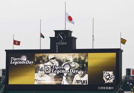 　小山正明さんを悼み、半旗が掲げられた甲子園