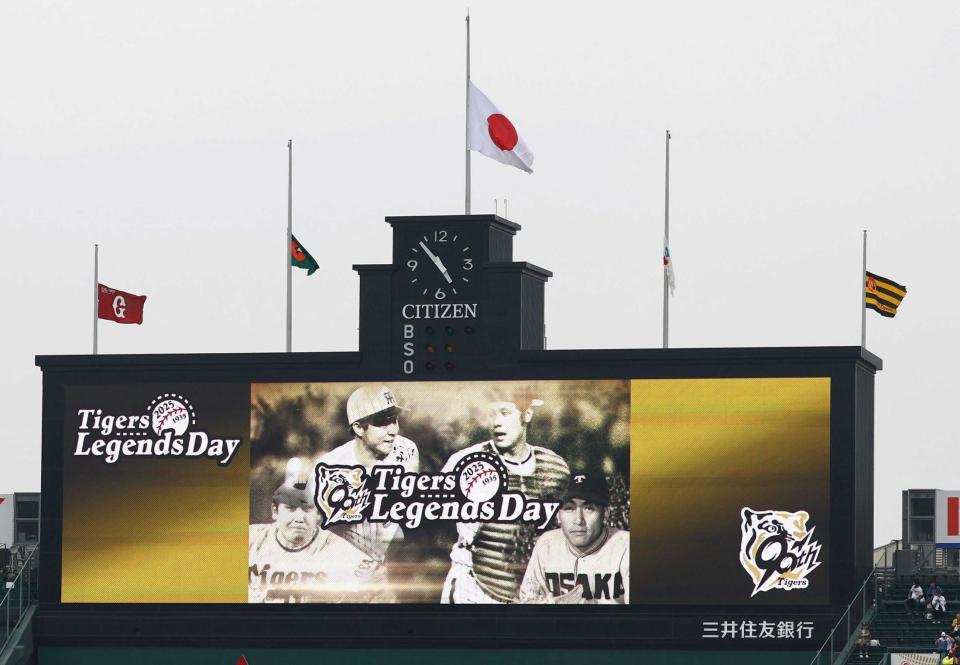 　小山正明さんを悼み、半旗が掲げられた甲子園