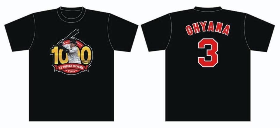 　大山１０００試合出場記念グッズ