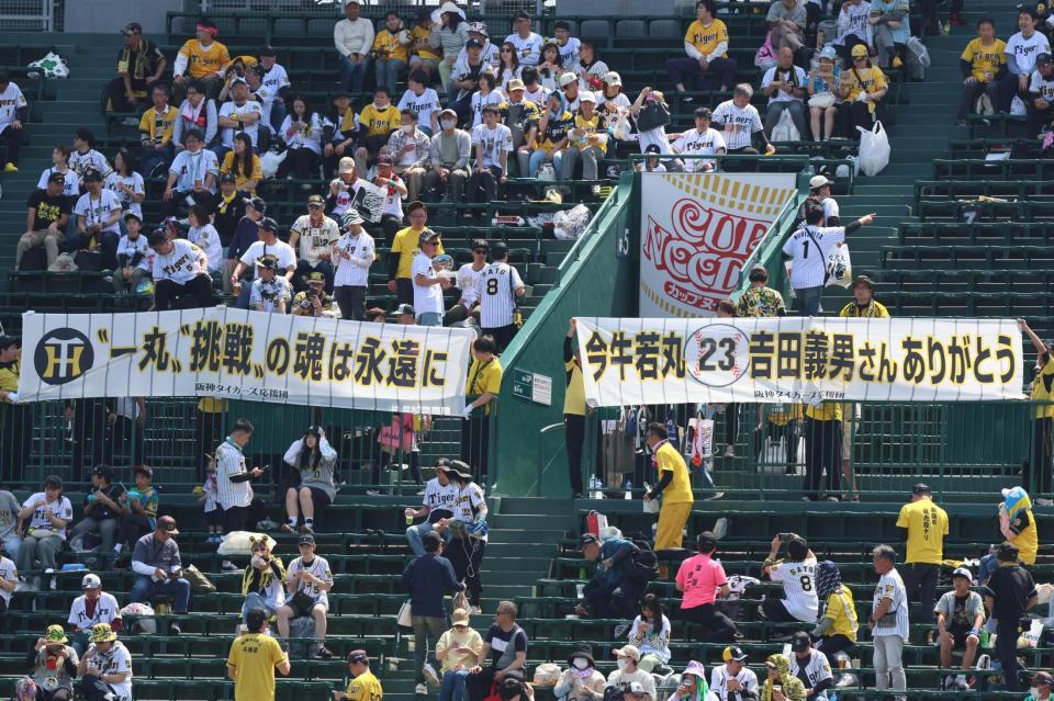 　試合前、右翼スタンドに掲げられた横断幕（撮影・北村雅宏）