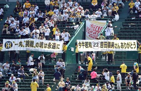 　スタンドに掲げられた横断幕