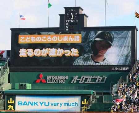 　中野の子どもの頃の自慢話が披露される（撮影・北村雅宏）