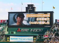 　村上の子どもの頃の自慢話が披露される甲子園球場（撮影・北村雅宏）