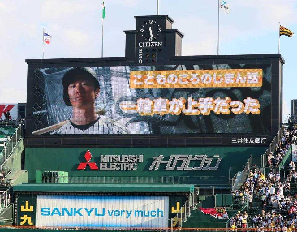 　近本の子どもの頃の自慢話が披露される（撮影・北村雅宏）