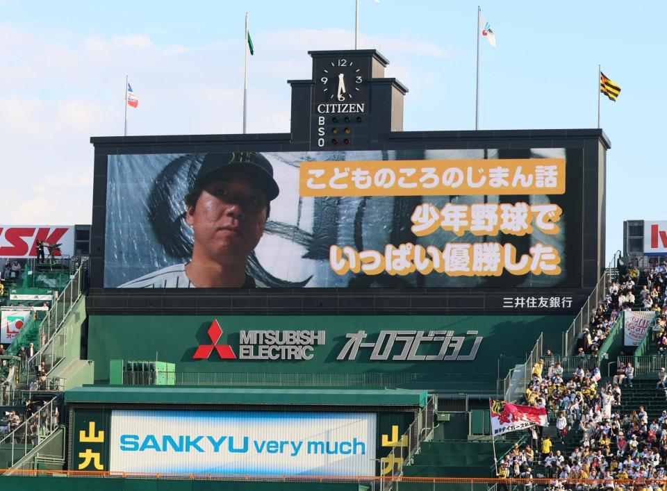　村上の子どもの頃の自慢話が披露される甲子園球場（撮影・北村雅宏）