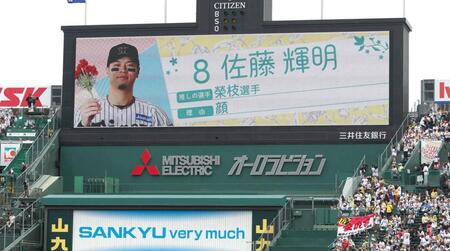 　佐藤輝の推しの選手（撮影・北村雅宏）