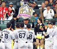 甲子園 100周年 記念ボール 阪神タイガース 岩崎優 17日(土)、阪神甲子園球場での対広島東洋カープ戦において