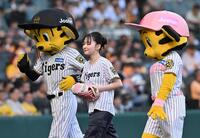 始球式を終えた山田杏奈（撮影・西田忠信）