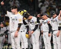 延長の末、巨人に敗れスタンドへ一礼する藤川監督（左から２人目）＝撮影・西田忠信