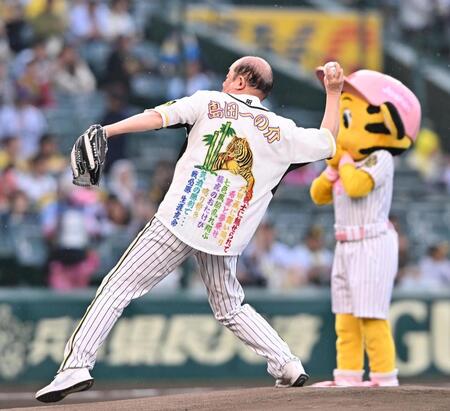 　ファーストピッチセレモニーで投球する島田一の介（撮影・西田忠信）