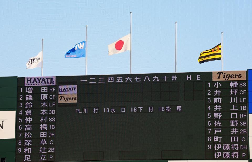 スタジアムに掲げられた半旗（撮影・立川洋一郎）