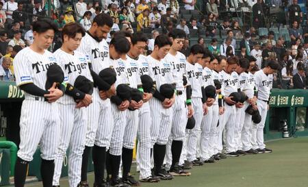 　試合前、長嶋茂雄さんのご冥福をお祈りして黙とうを捧げる阪神ナイン（撮影・北村雅宏）