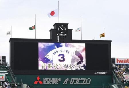 　長嶋さんを悼み、半旗が掲げられた甲子園（撮影・飯室逸平）