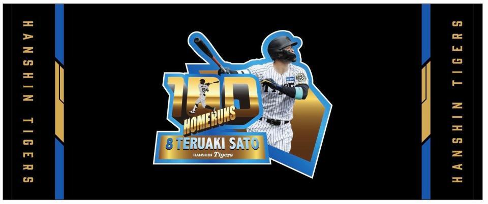 阪神が佐藤輝明公式戦100号記念グッズを発売と発表/阪神