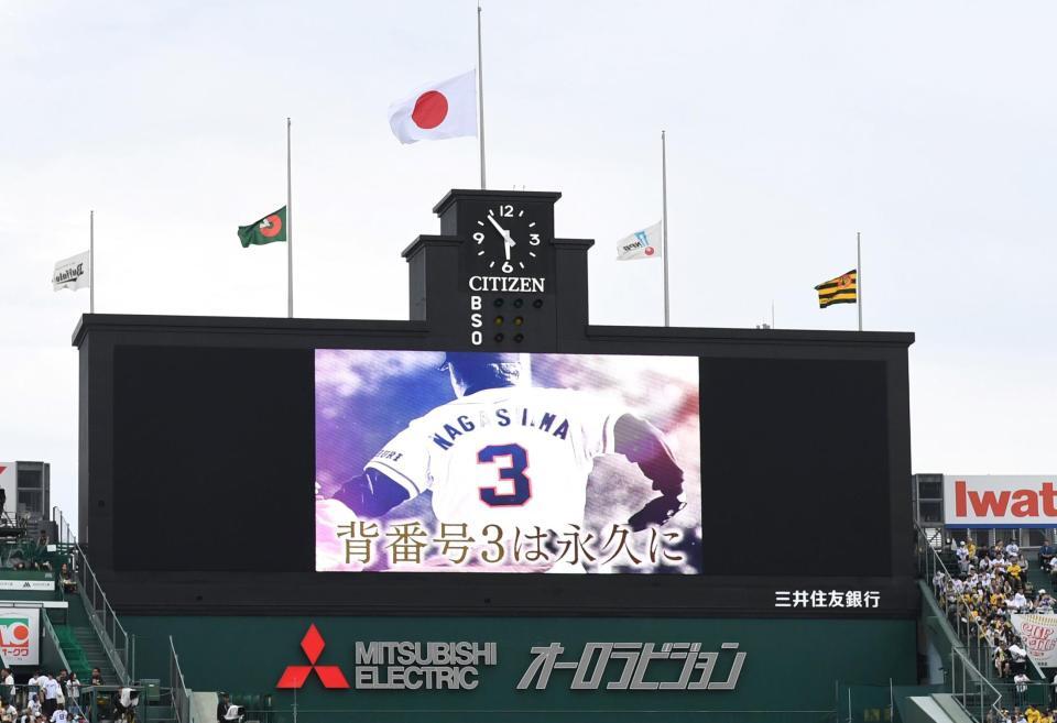 　長嶋さんを悼み、半旗が掲げられた甲子園（撮影・飯室逸平）