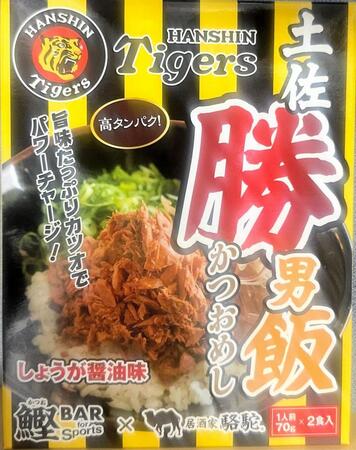 　商品化された「土佐勝男飯」