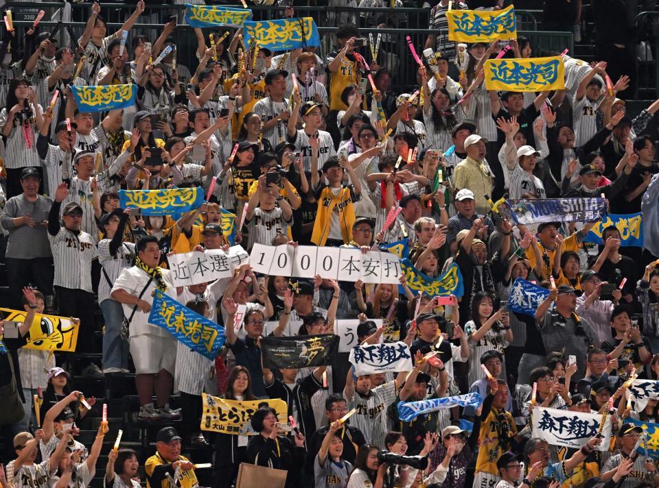 　近本の１０００安打達成を祝福するファン（撮影・飯室逸平）