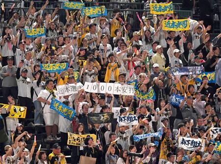 　近本の１０００安打達成を祝福するファン（撮影・飯室逸平）