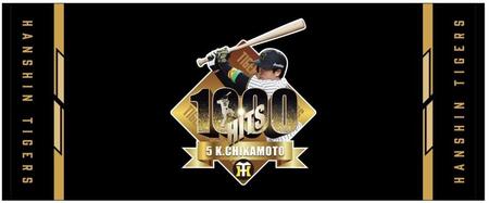 阪神タイガース　近本　通算1,000本安打記念フォト直筆サイン 阪神 近本1000本安打記念グッズ発売 限定1点の直筆サイン