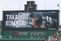 　熊谷のスタメンが発表される甲子園球場（撮影・北村雅宏）