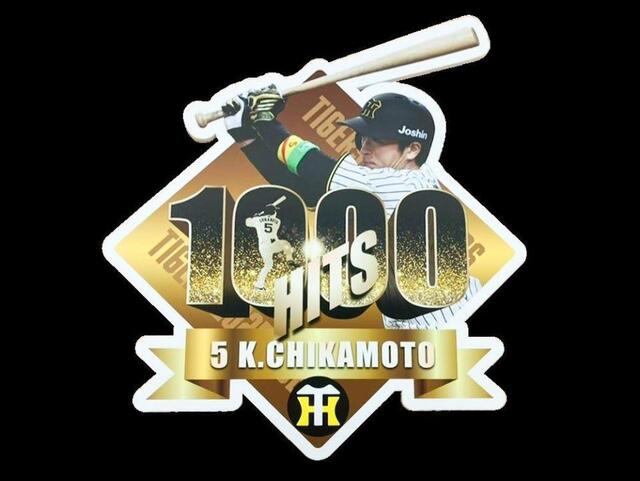 新作グッ 阪神 限定1点の直筆サイン 近本1000本安打記念グッズ発売 記念グッズ