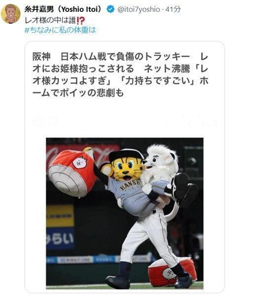 　糸井嘉男氏のＸ（＠ｉｔｏｉ７ｙｏｓｈｉｏ）より 