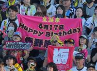 　梅野の誕生日を祝うスタンドの阪神ファン（撮影・北村雅宏）